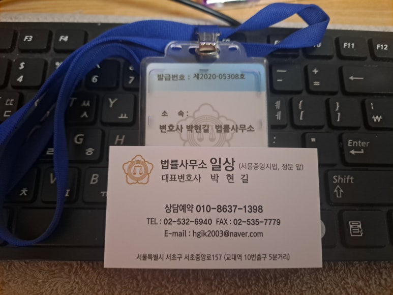 전문법률사무소 이미지