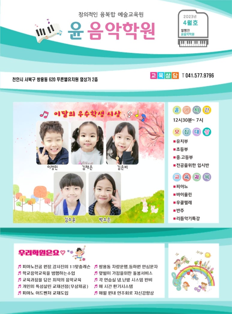 푸른별음악학원 이미지