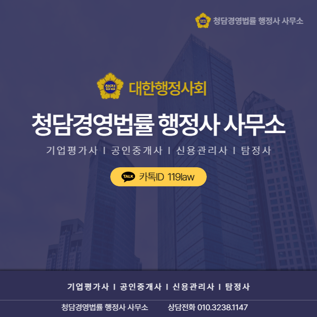 이천행정사사무소 이미지