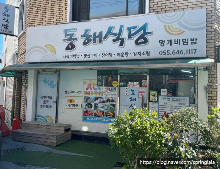 동해선구 이미지