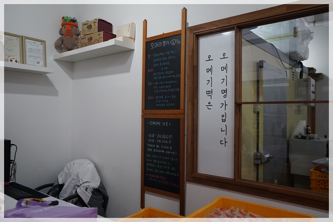 명가떡공장 이미지