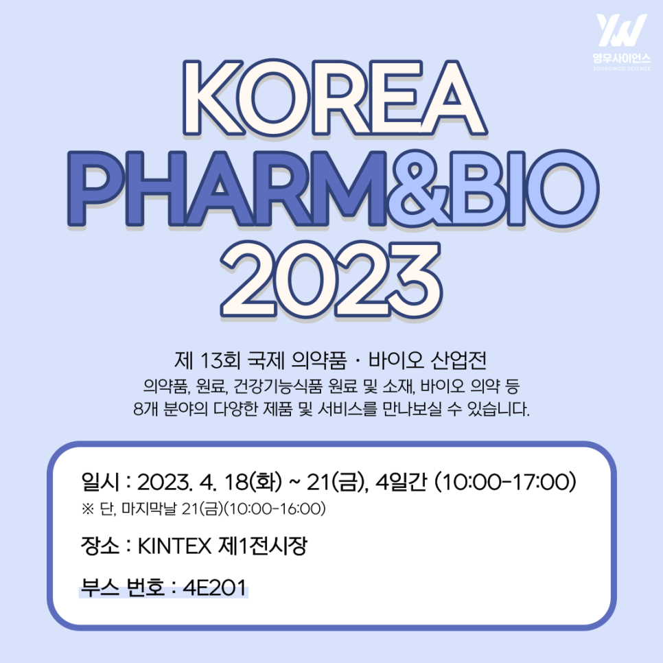 국제팜코리아 이미지