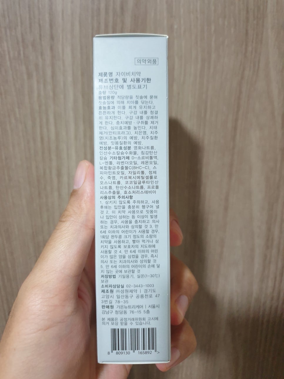 가온뉴트리케어 이미지