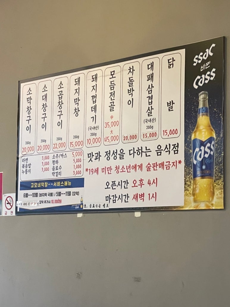 도시곱창 이미지