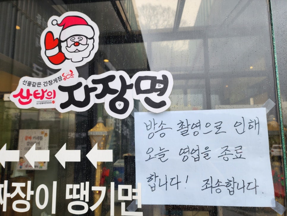 주짜장 이미지