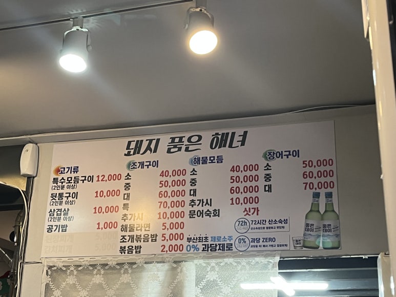 돼지 품은 해녀 이미지