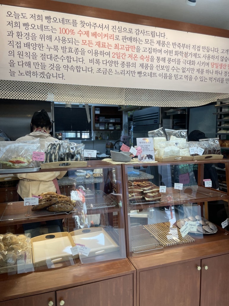 빵오네뜨 이미지