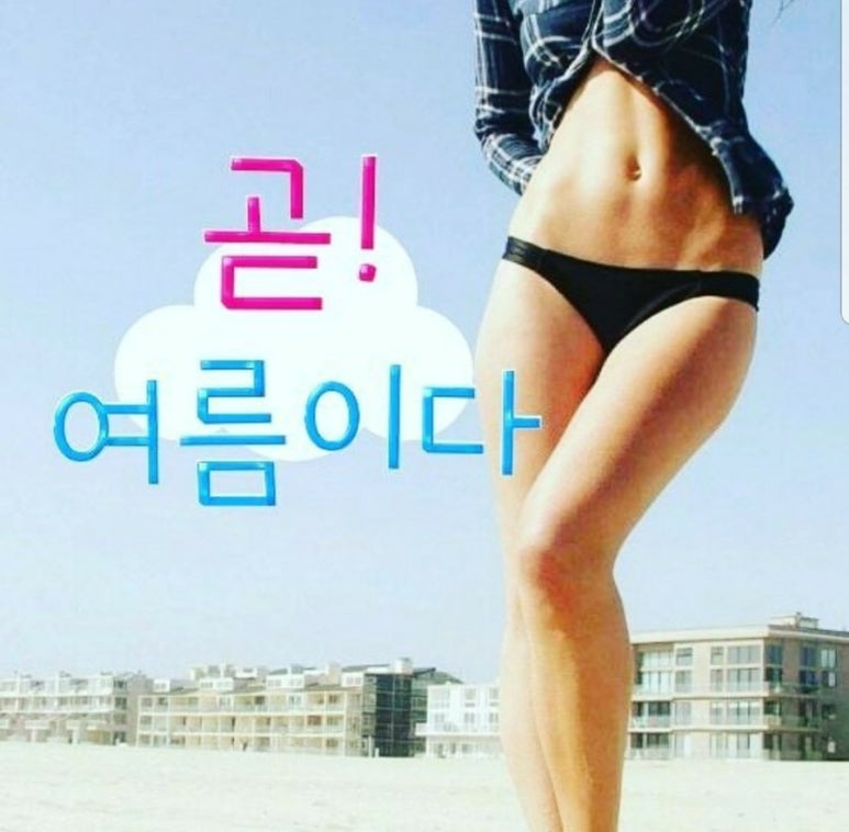 엔딩다이어트 이미지