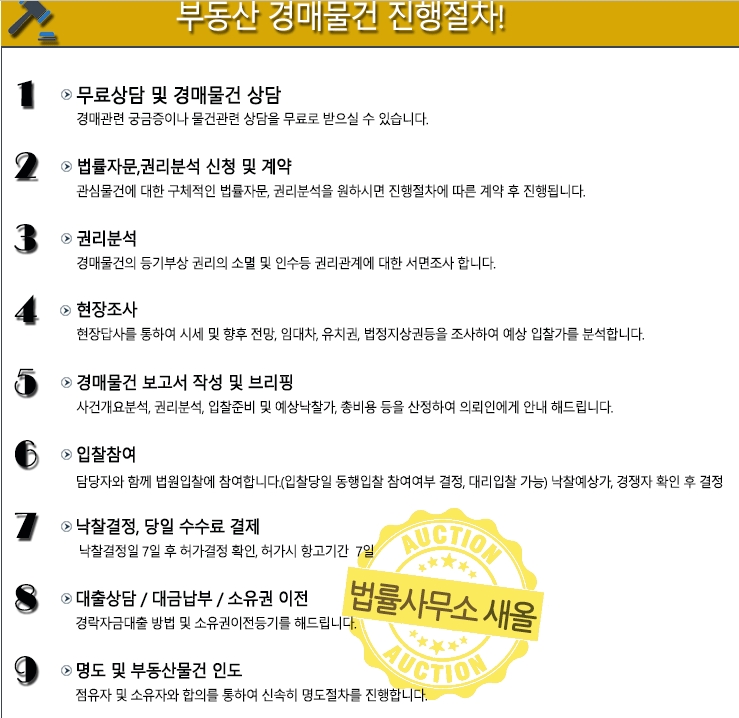 새올법률사무소 이미지