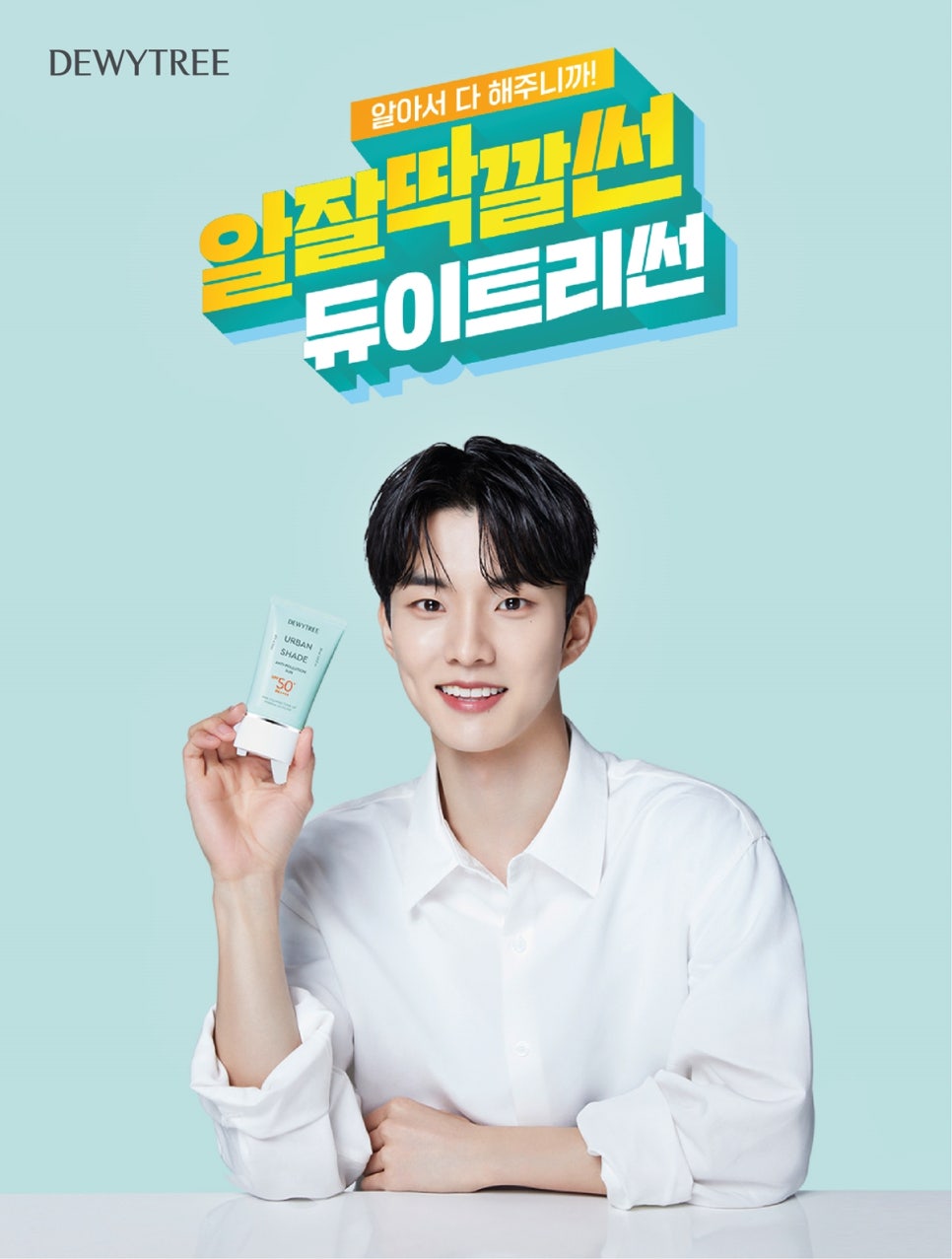 듀이(Dewy) 이미지