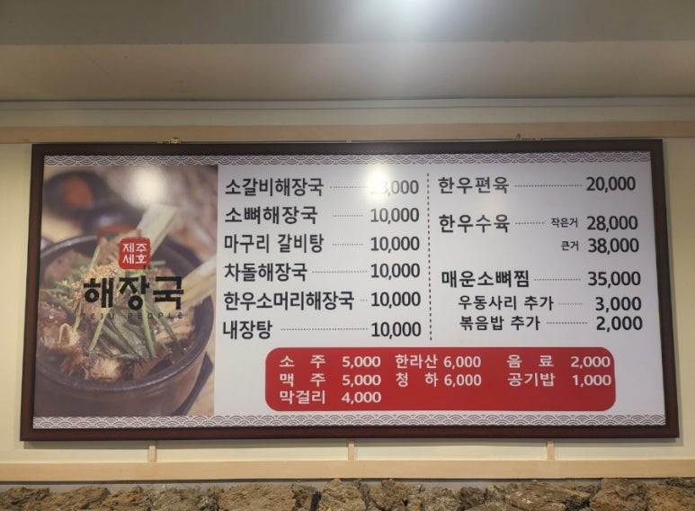 우리해장국 이미지