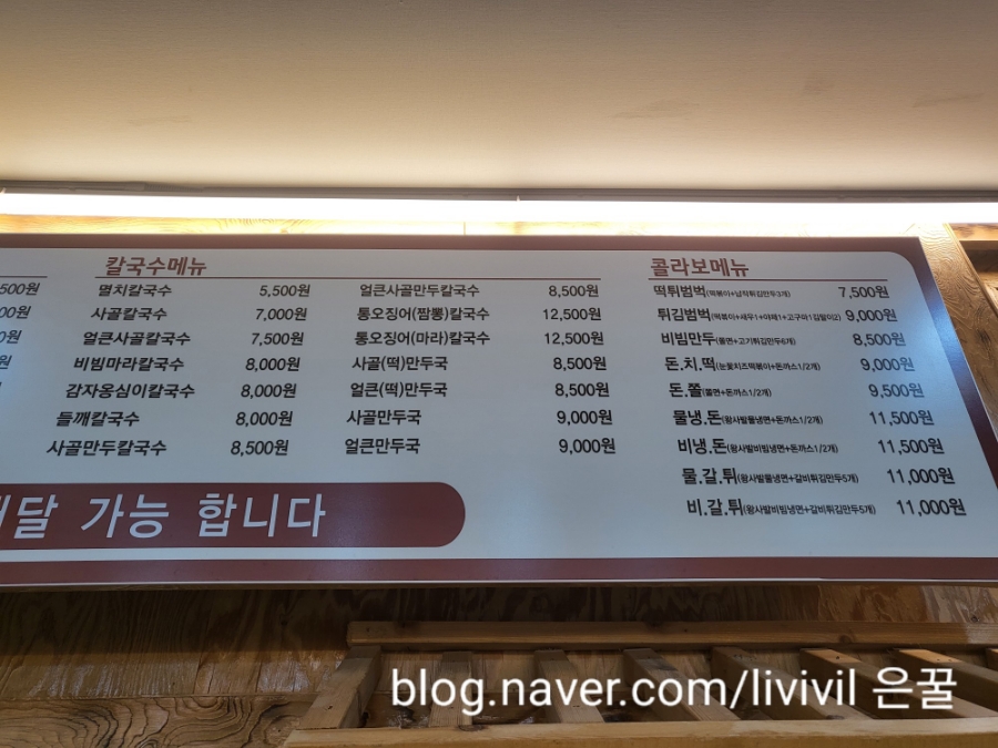 명인칼국수&냉면 이미지