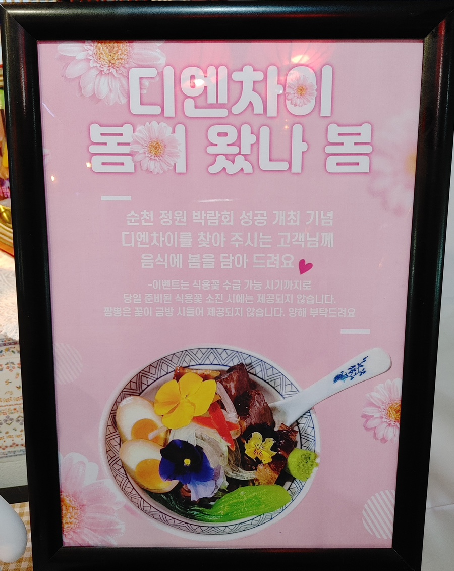 디엔차이 이미지