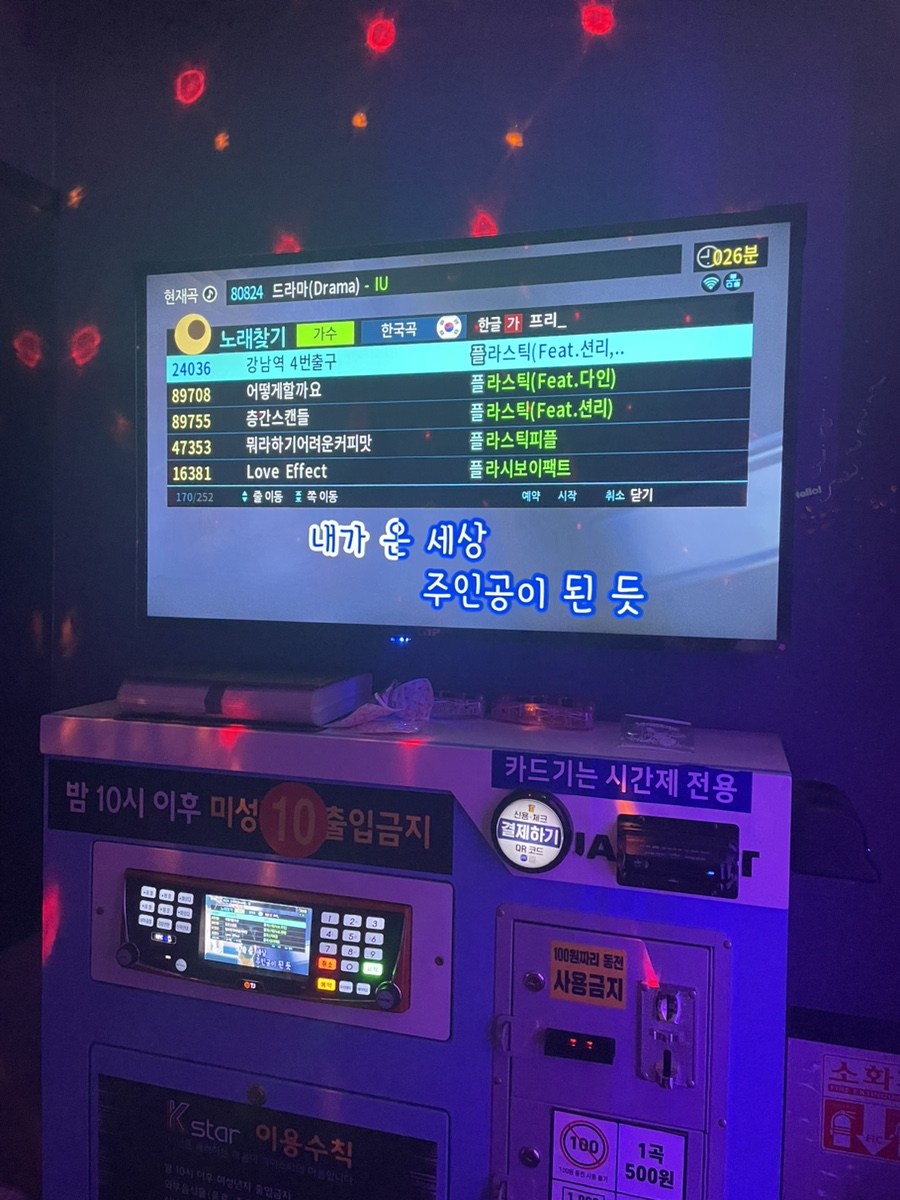 케이스타노래연습장 이미지
