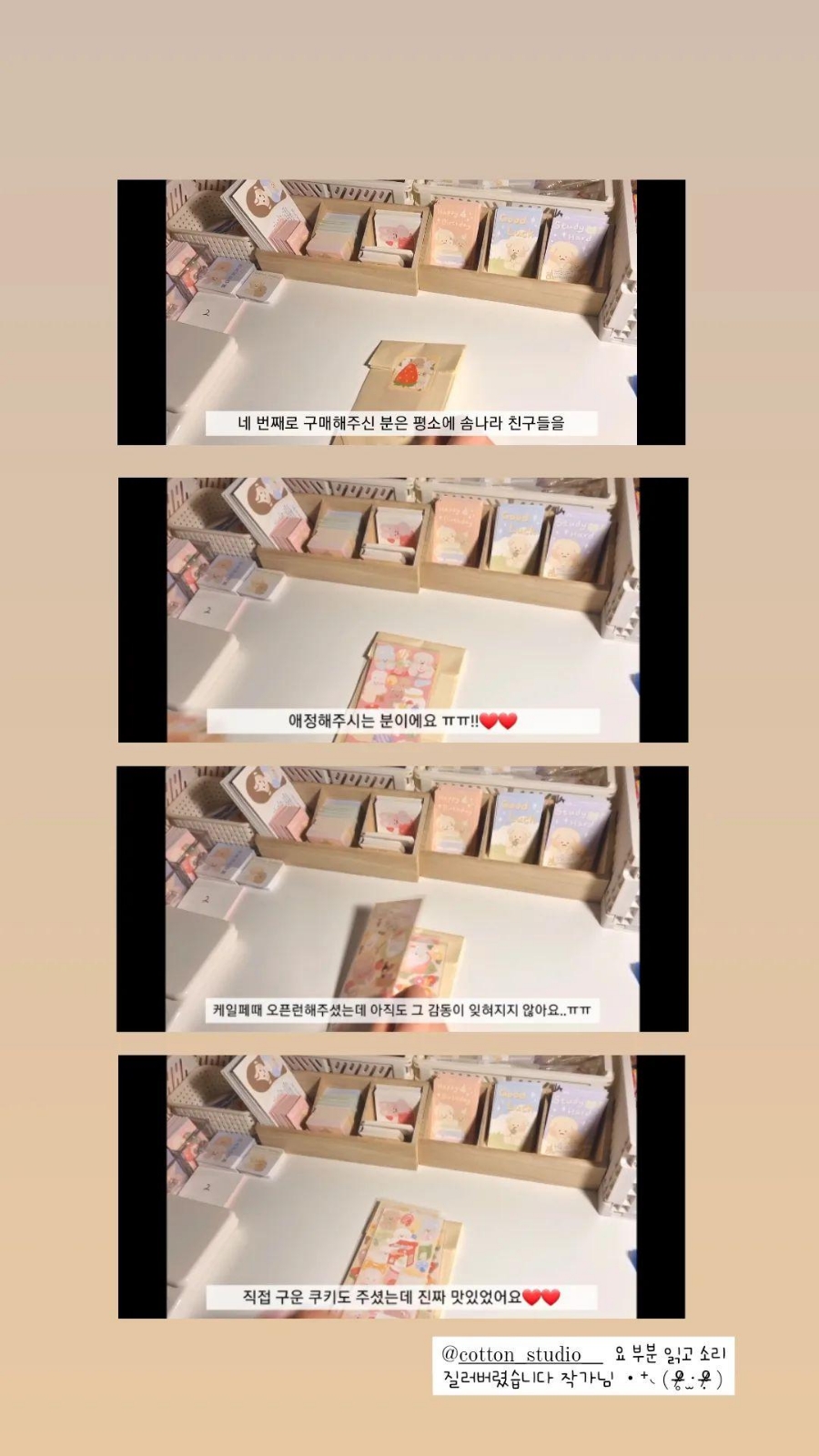 솜나라 이미지