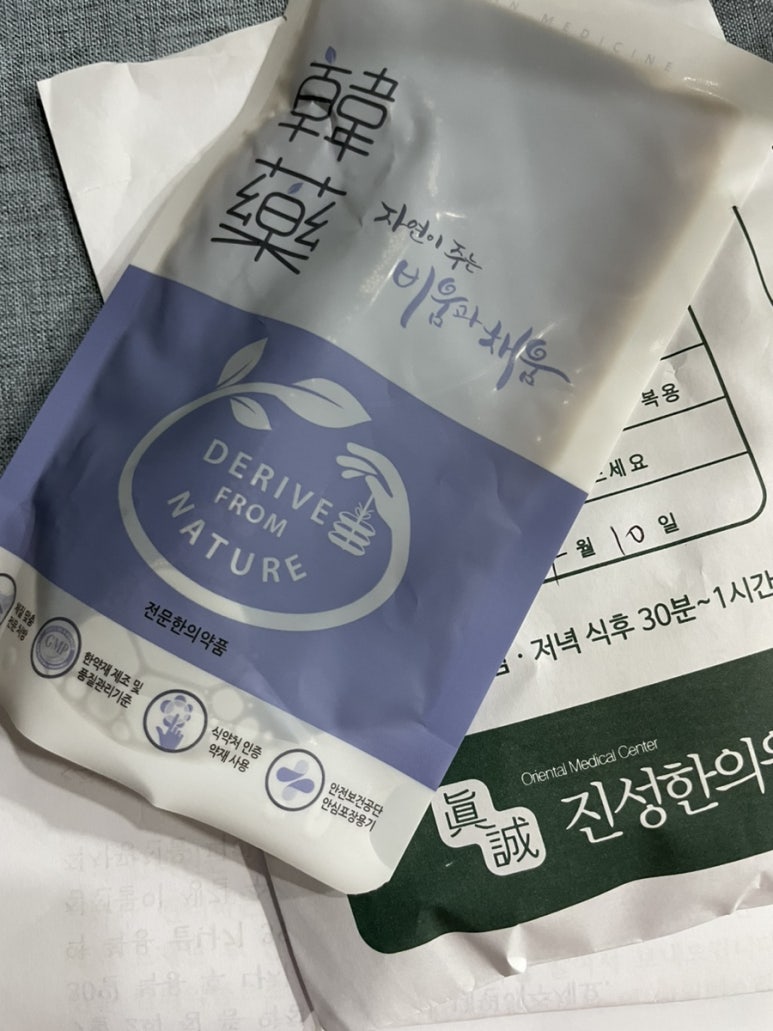 진성한의원 이미지
