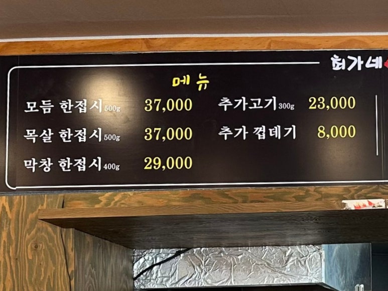 최가네정육점 이미지