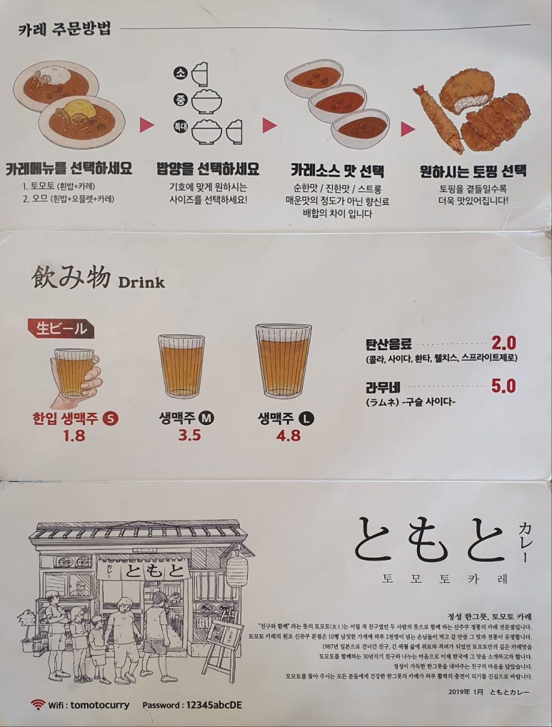 토모토카레 이미지