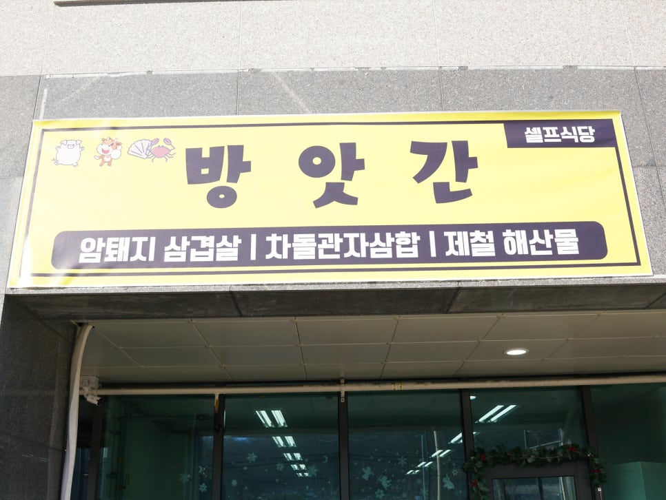 소주방앗간 이미지