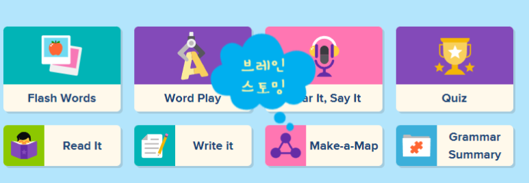 브레인팝 이미지