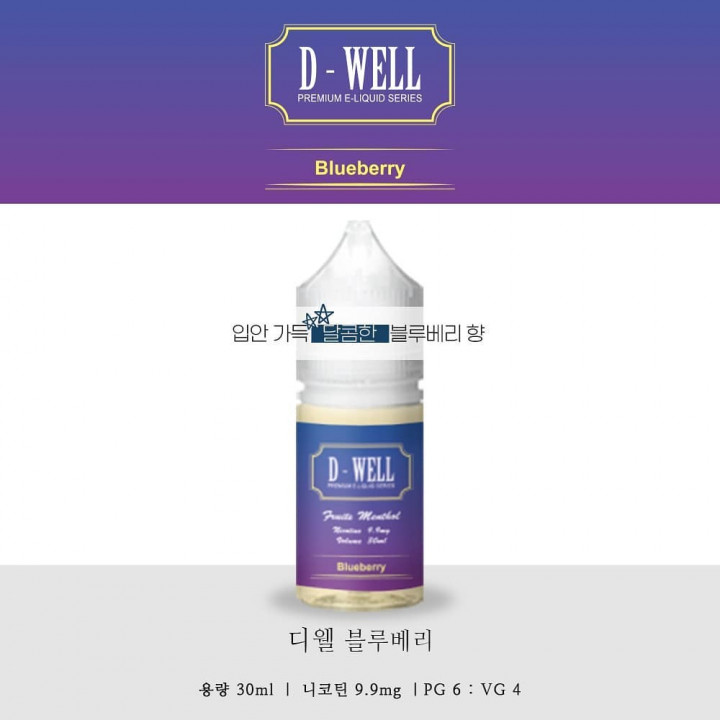 디웰 베이프 이미지