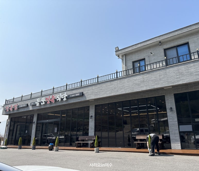 돌산정육식당 이미지