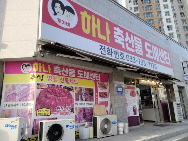 원가네정육점 이미지