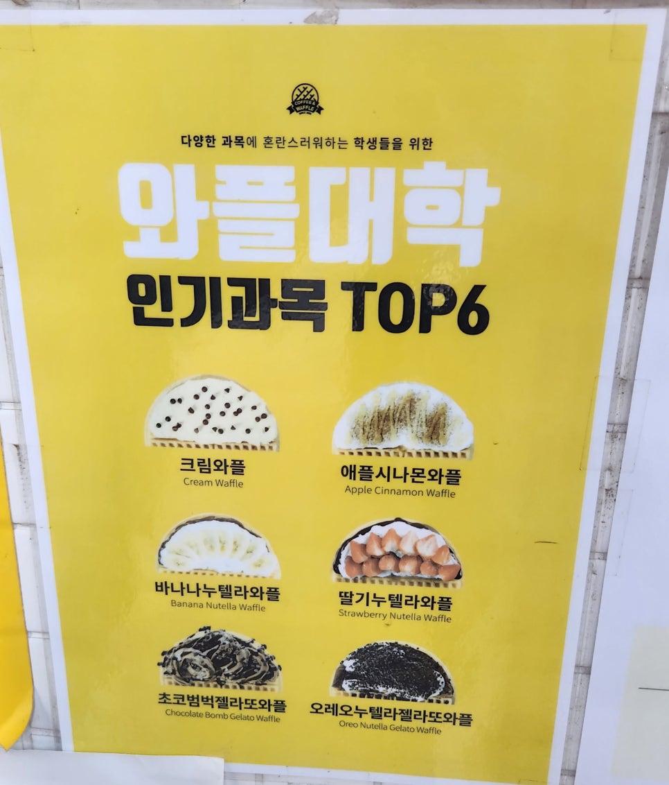 와플대학 수유캠퍼스 이미지