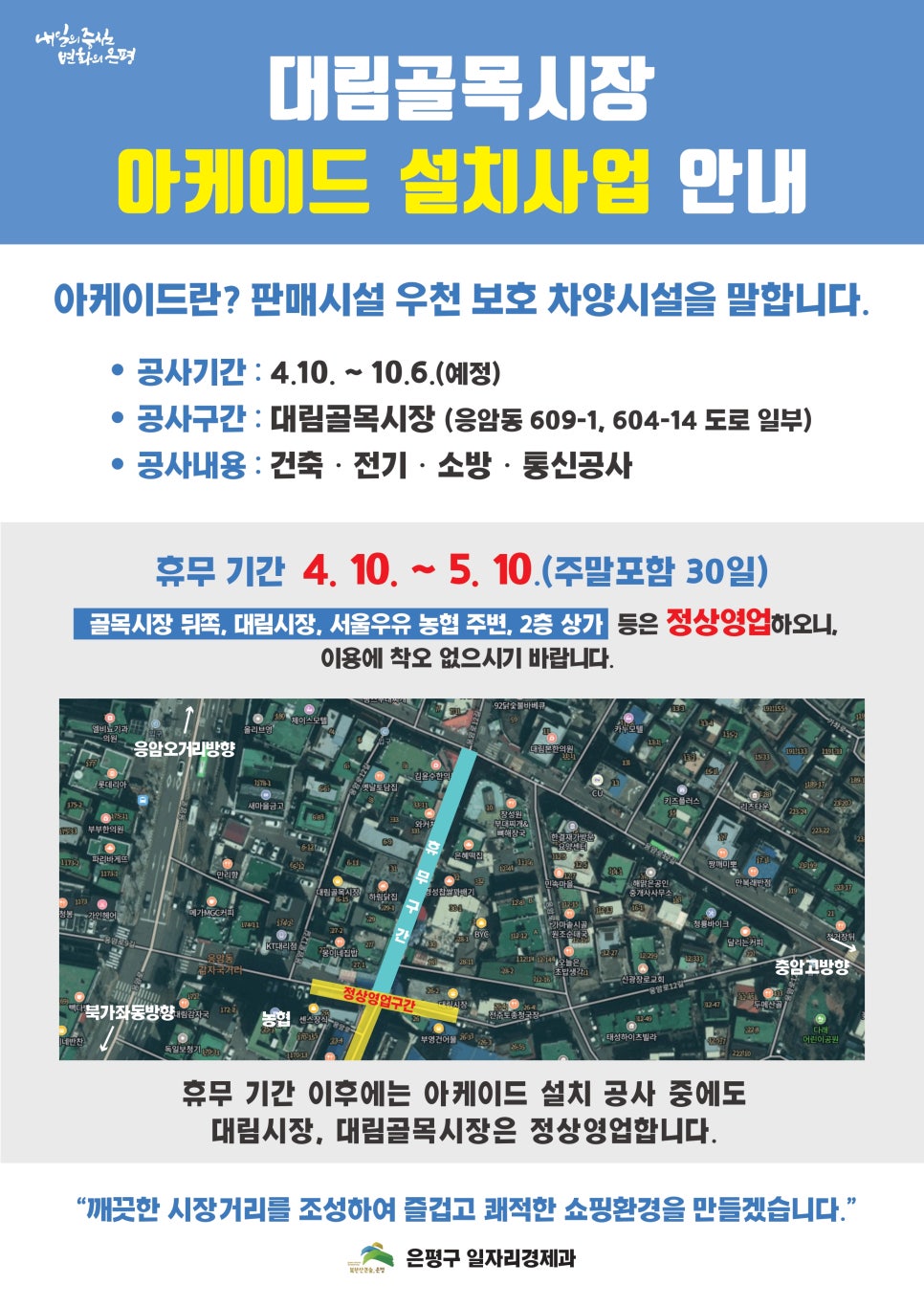 대림，소방，전기 이미지
