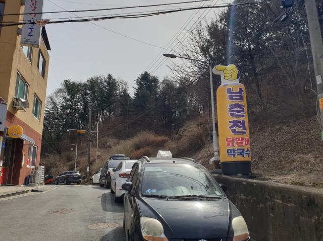 남춘천닭갈비 이미지
