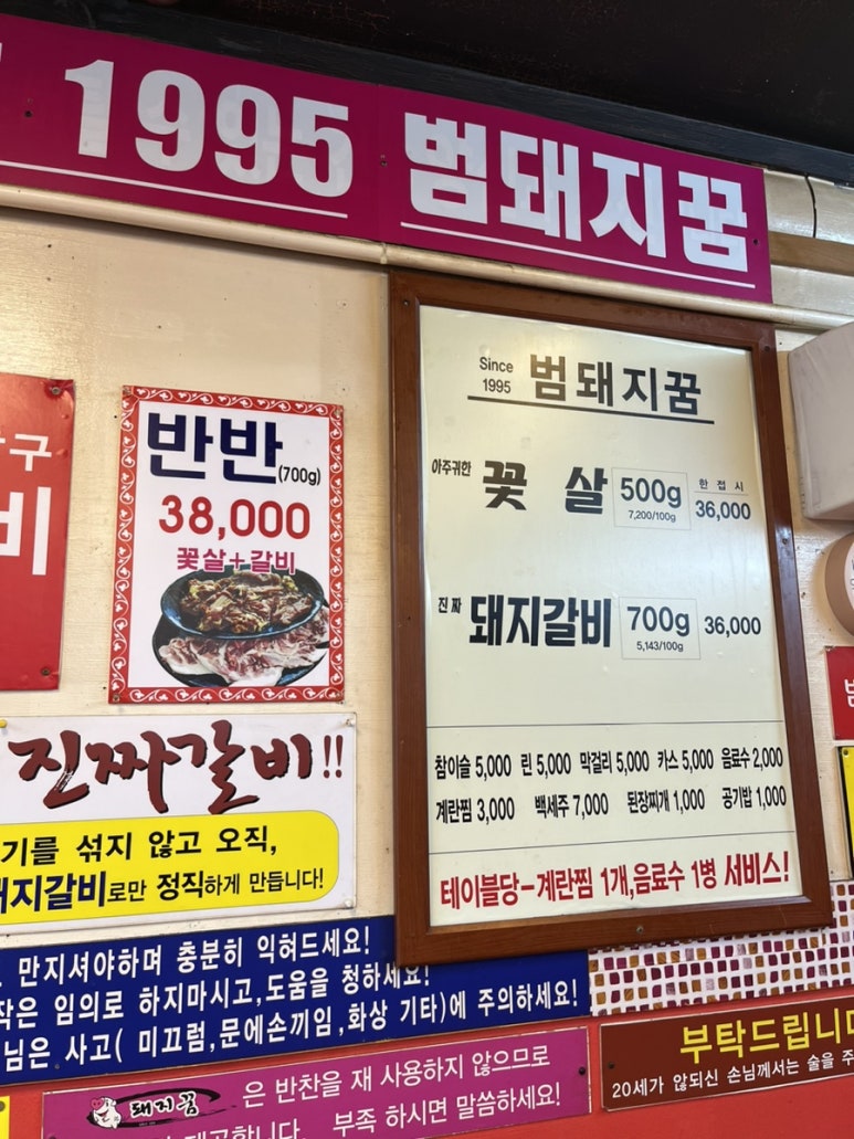 범돼지꿈식당 이미지
