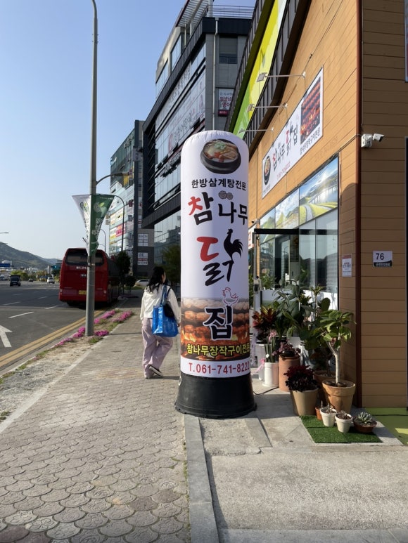 순천닭집 이미지