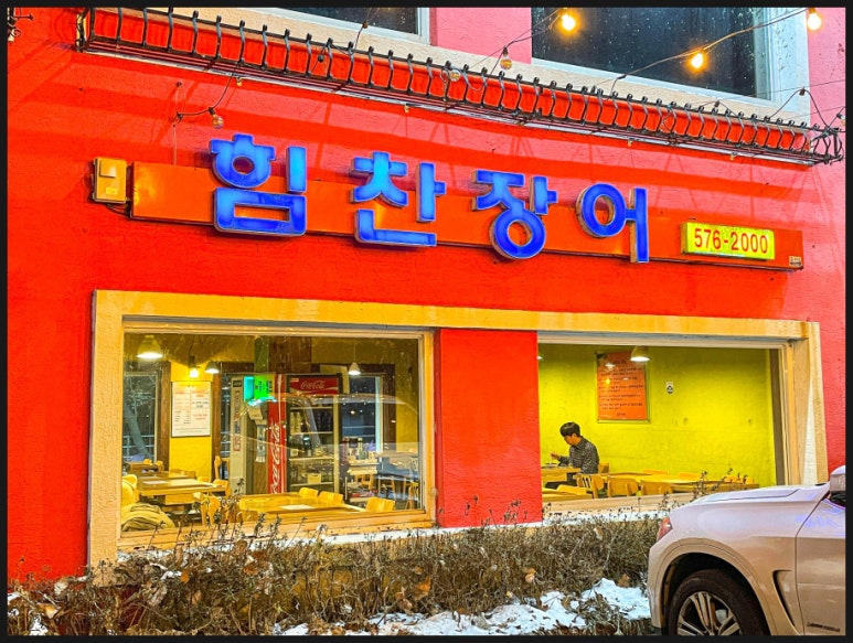 팔당낙지 이미지