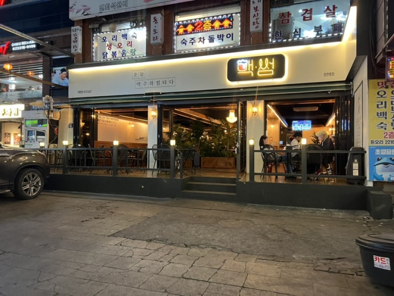 맥썸 장한평점 이미지
