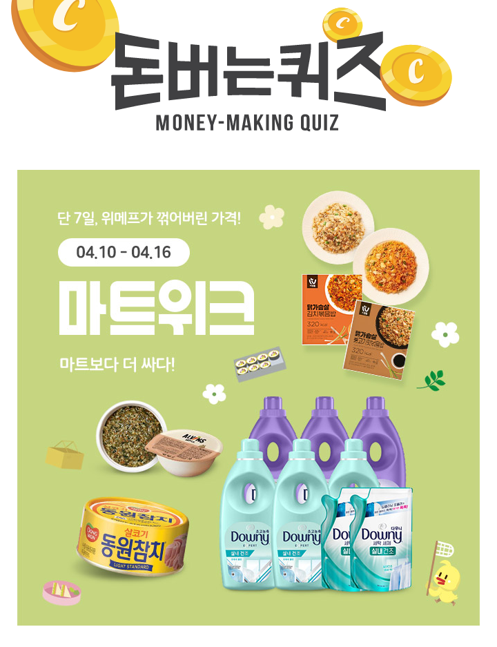 싸다마트 이미지