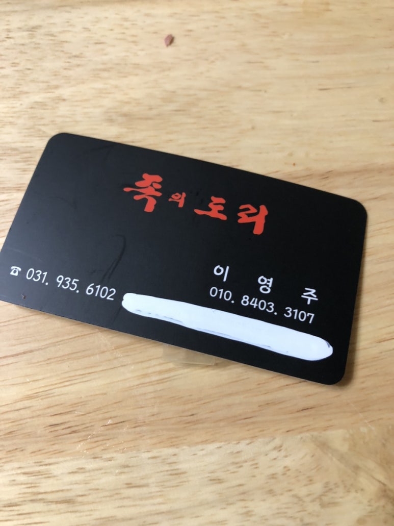 족의도리 이미지