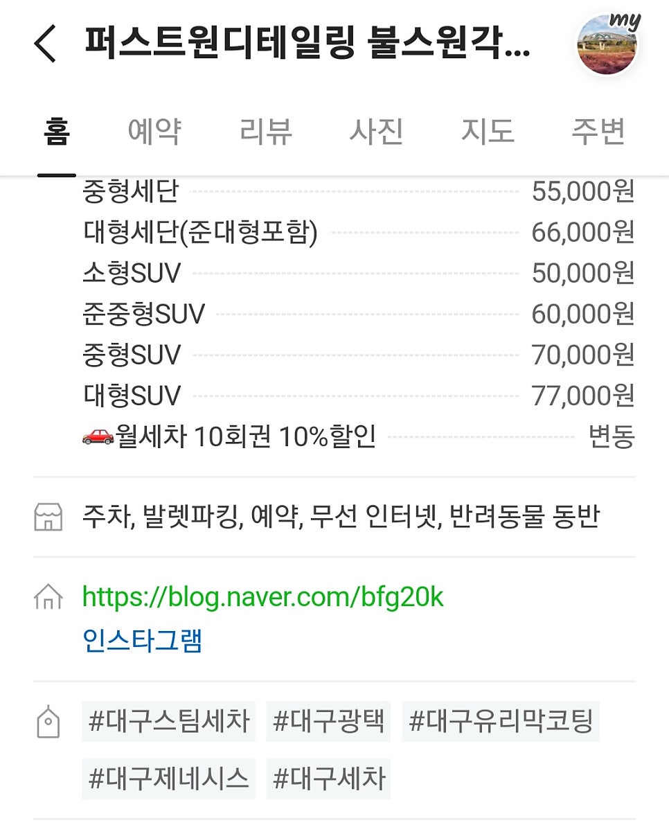 퍼스트원디테일링 이미지
