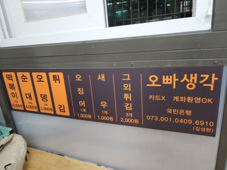 오빠분식 이미지