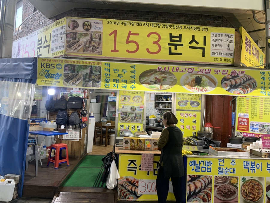오산분식 이미지