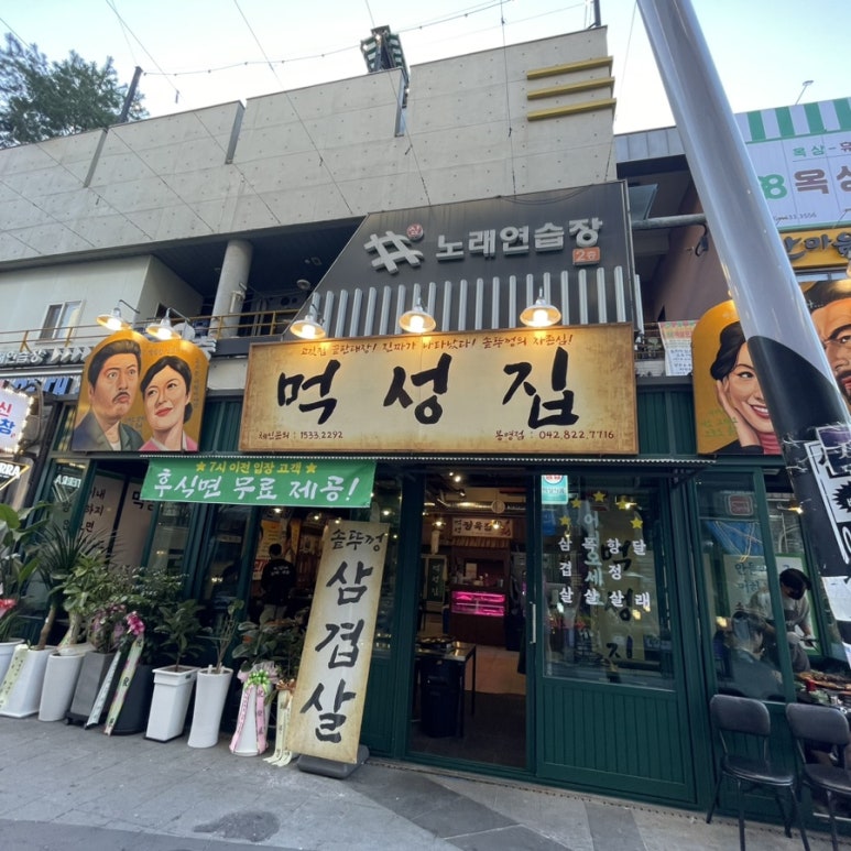 먹성집대전 이미지