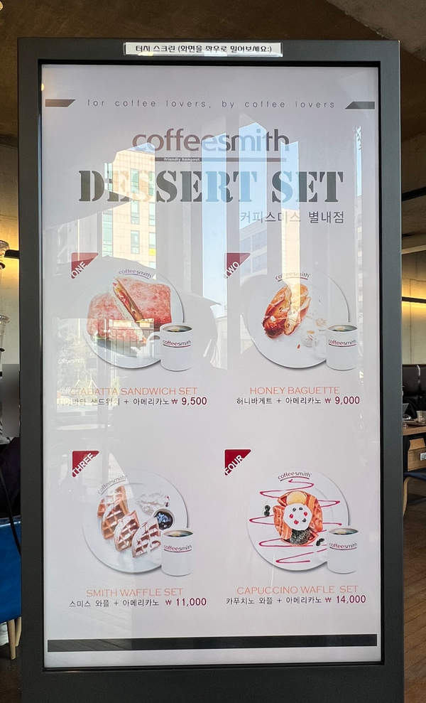 커피스미스 세라 별내점 이미지