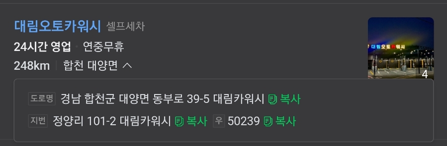 로타리세차장 이미지