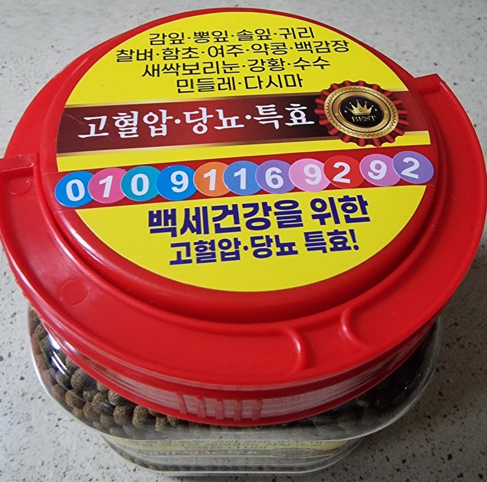 약초상회 이미지
