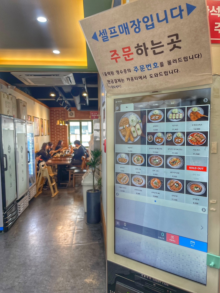 유미카츠 금정역SKV1점 이미지