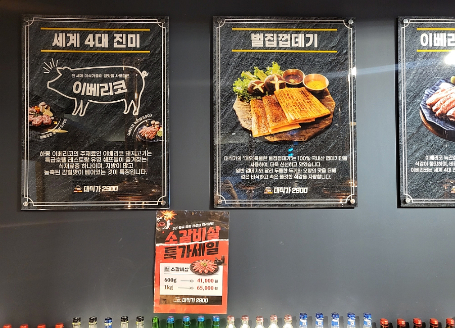 대식가2900성서점 이미지