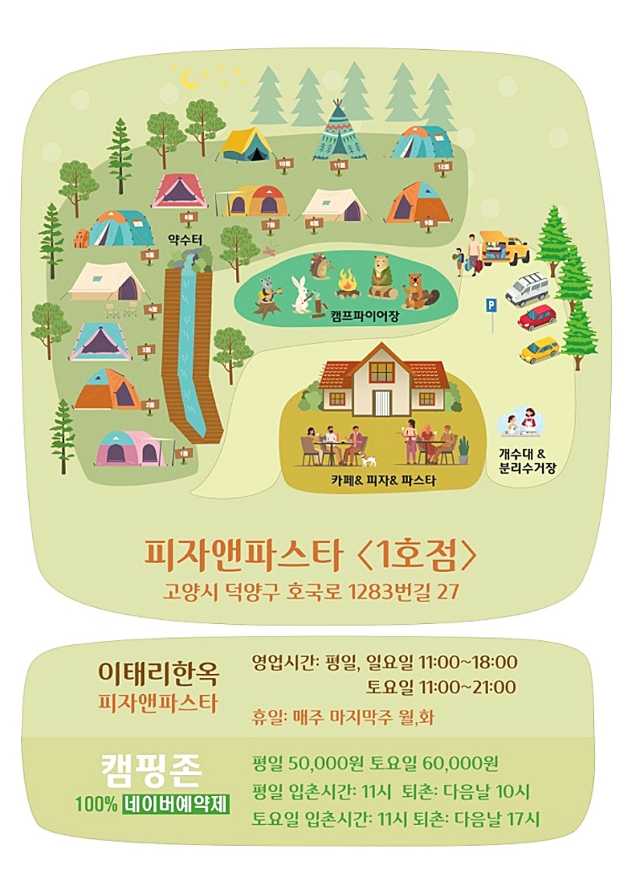 이태리한옥 이미지