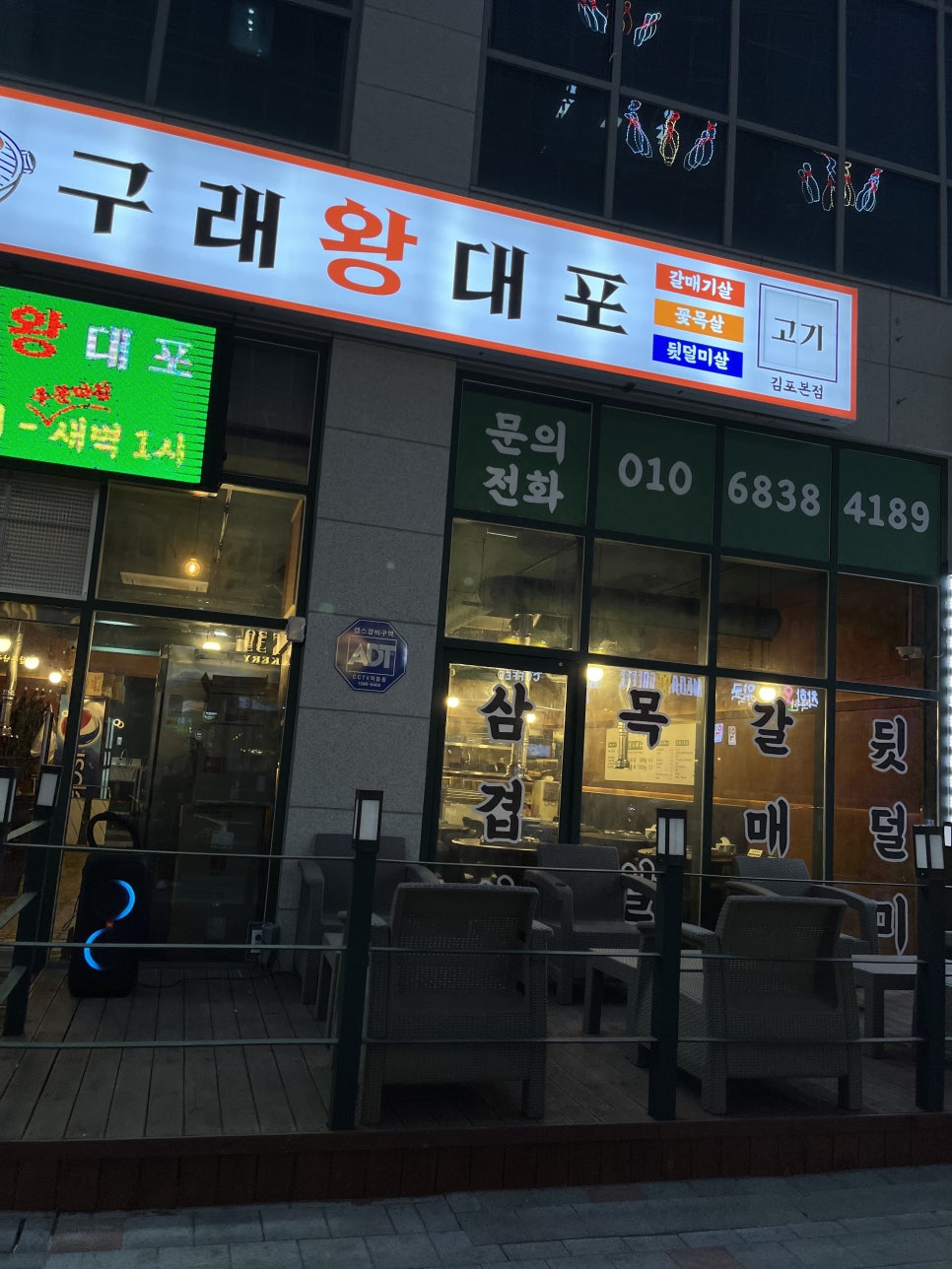 구래왕대포 이미지