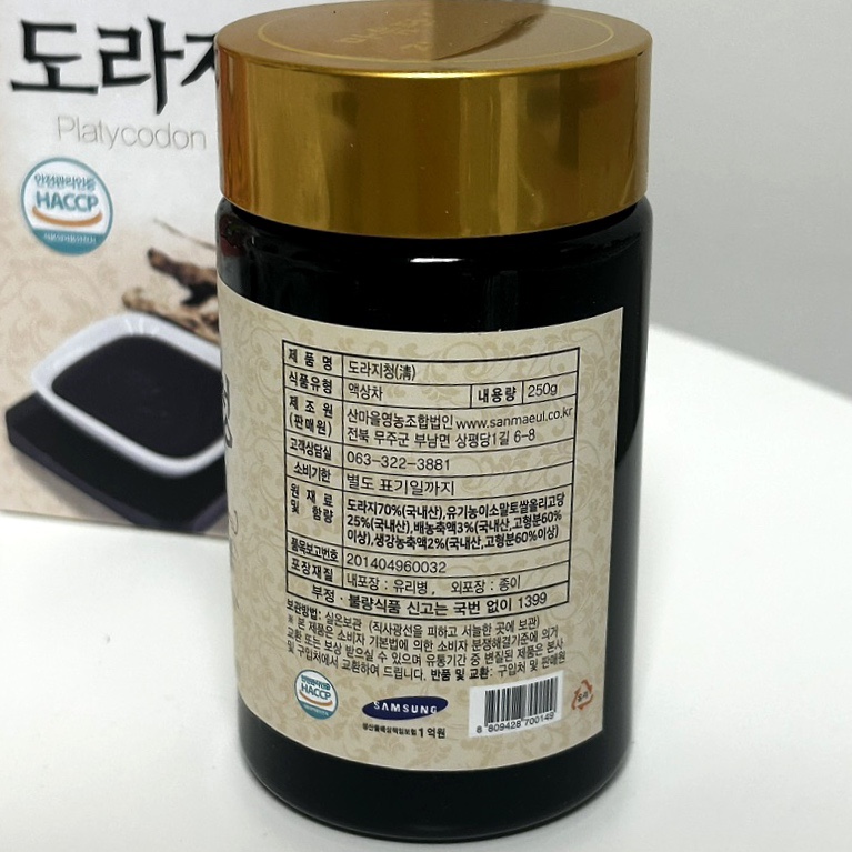 산마을영농조합법인 이미지
