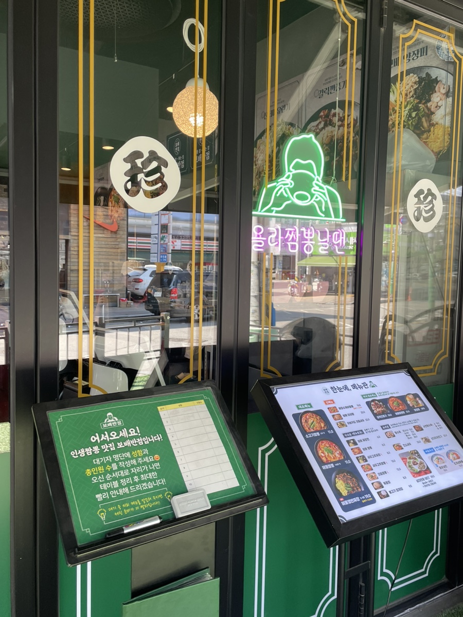 보배반점 경안점 이미지