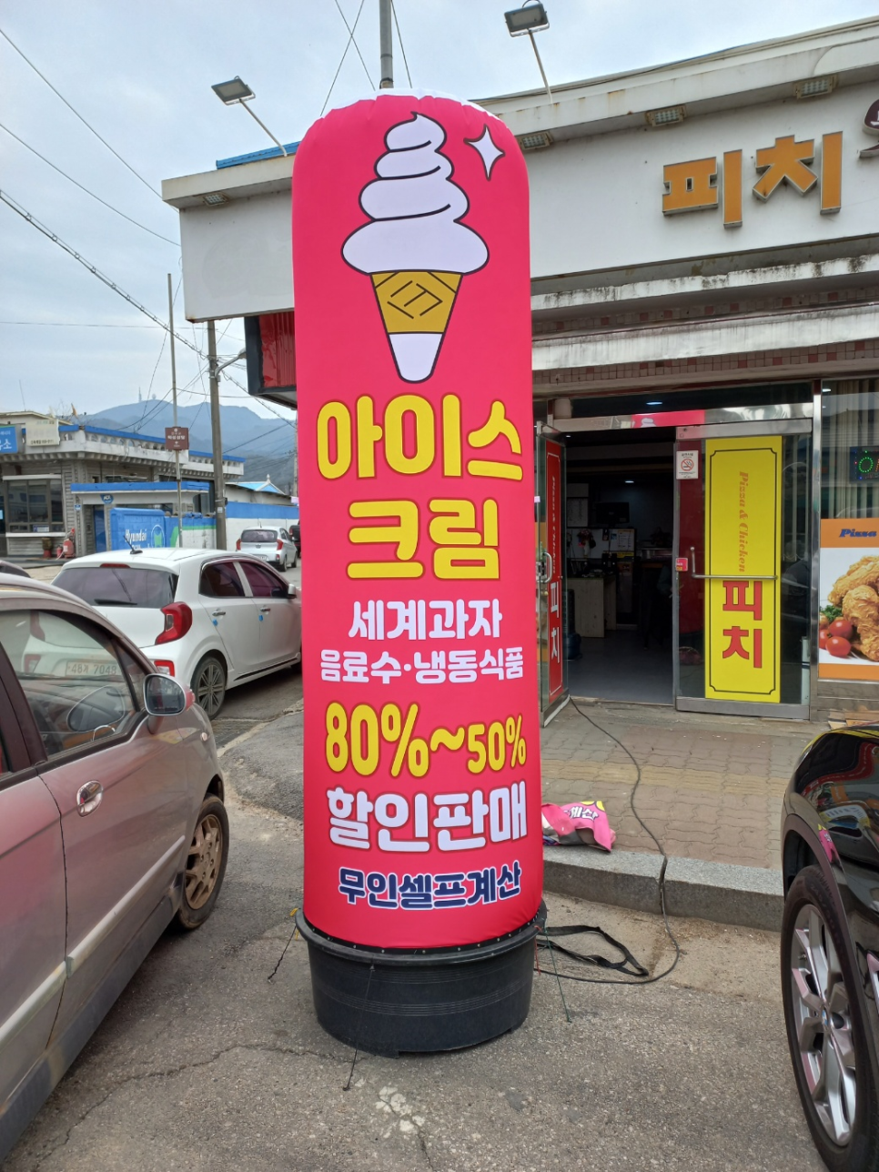 용용아이스크림 이미지
